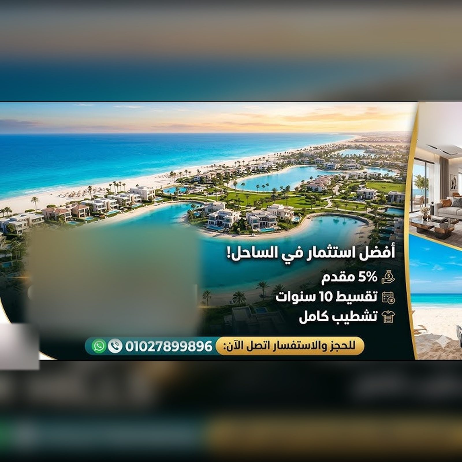 صورة لوحة إعلانية ضخمة للمشروع الجديد على الطريق
