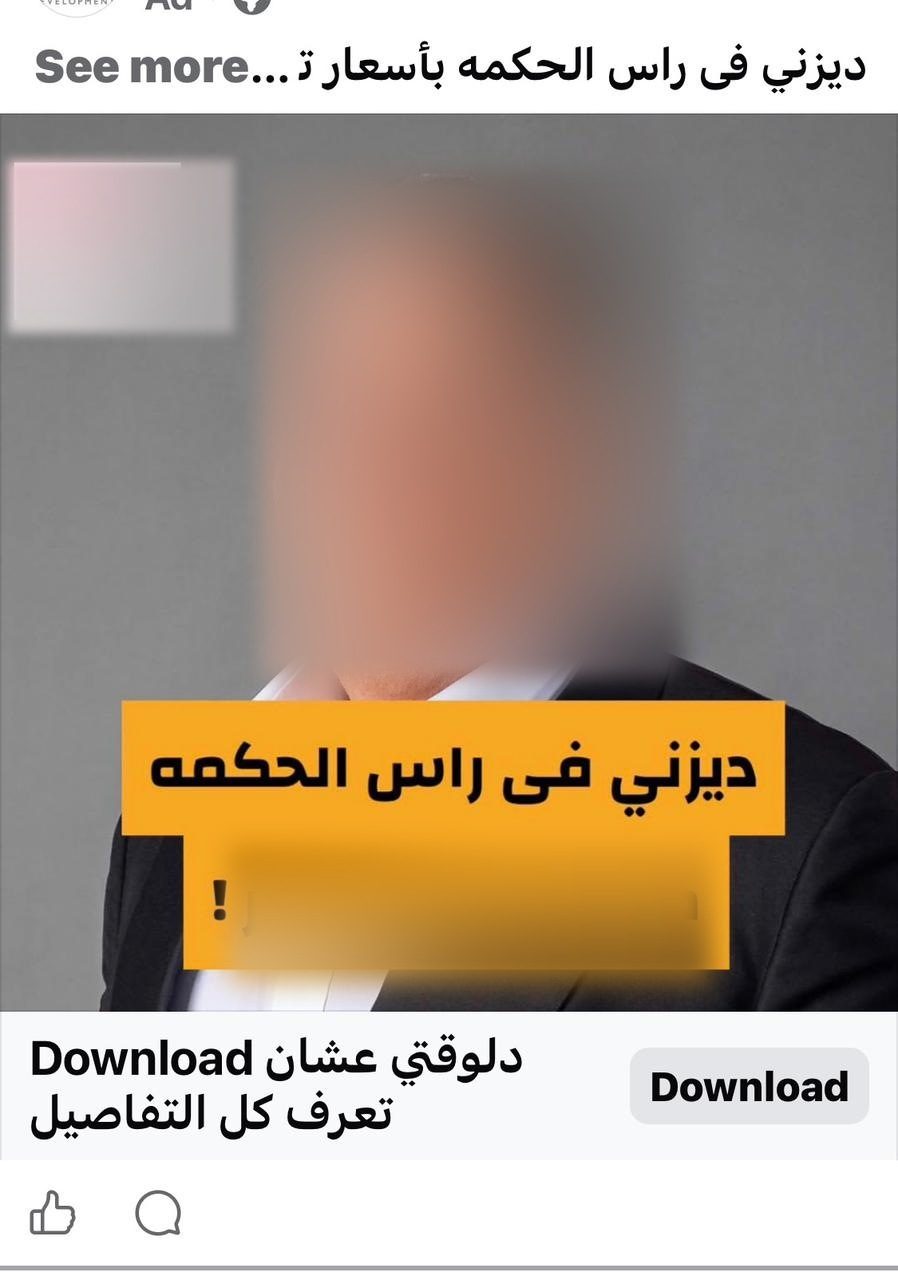 صورة إعلان المشروع الجديد كما ظهر على فيسبوك سنة ٢٠٢٦